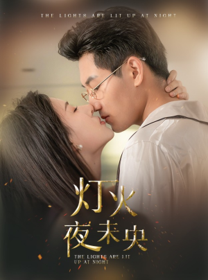 盲妻她看得见（71集）太好看了短剧