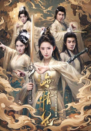 改修无情道后,师兄们哭着求原谅(81集) 改修无情道后,师兄们哭着求原谅(81集)免费短剧看全集