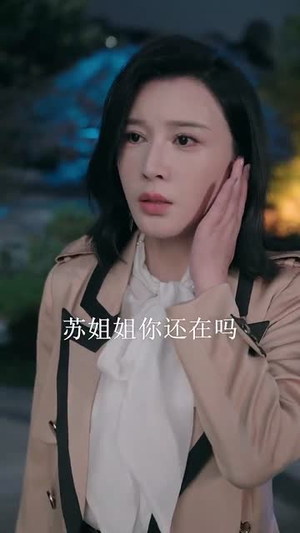 黑色月光之妻不可欺（39集）在线看