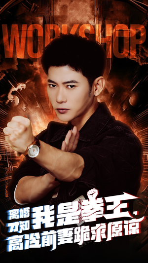 离婚才知我是拳王，高冷前妻跪求原谅（60集）深深爱上这部剧