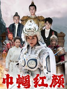 巾帼红颜(60集) 巾帼红颜(60集)精彩短剧免费看