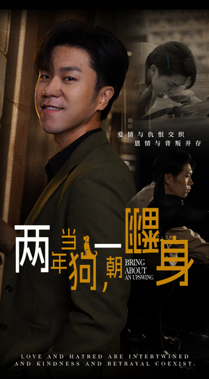 跪了两年终于一朝翻身（69集）全集免费