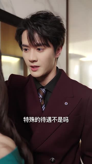 凌殊念汐意绵绵（59集）不用花钱看全剧