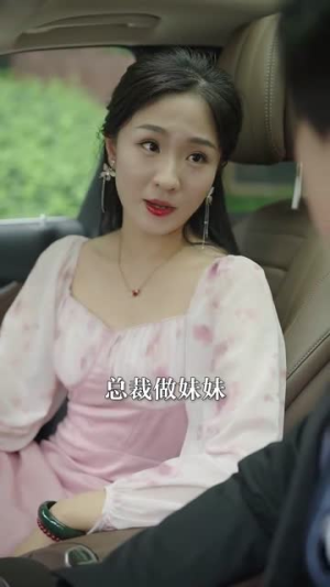 母凭女荣（65集）UC网盘在线看