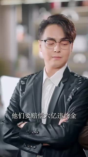 惹到我你算是踢到钢板了（58集）短剧在哪个平台