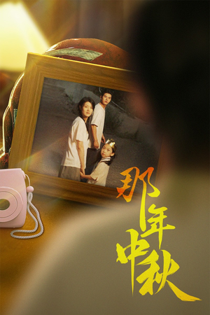 逆行者(62集) 逆行者(62集)短剧演员排行榜