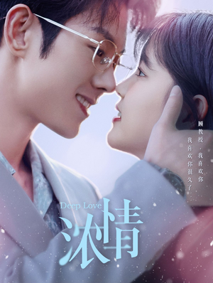 浓情（92集）在哪里可以全集