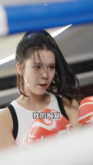 让位渣男孩子白月光断绝关系后你们哭什么（62集）超好看古装短剧