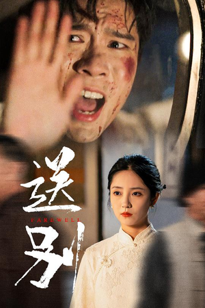 我在大夏造核弹（52集）最近很火的短剧