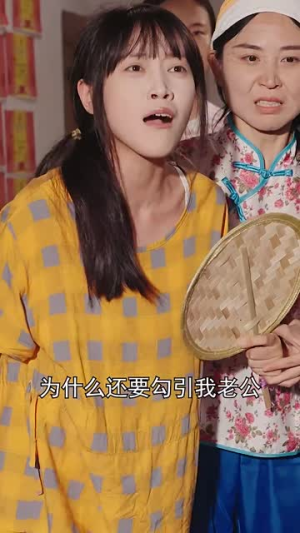 抛夫弃女我夺冠你哭啥（53集）抢先看热门短剧