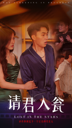 请君入瓮（51集）全网短剧抢先看