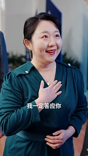 谁人扶我青云志（49集）每日短剧推荐