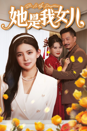 千金归来，身份曝光惊艳全场（37集）一个短剧看全集