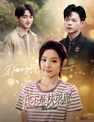 我不是扶弟魔(60集) 我不是扶弟魔(60集)全集一次看完