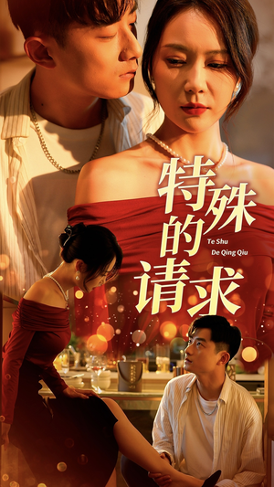 人生奇遇记（34集）集免费看短剧