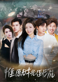 惟愿时光倒流（70集）短剧免费看