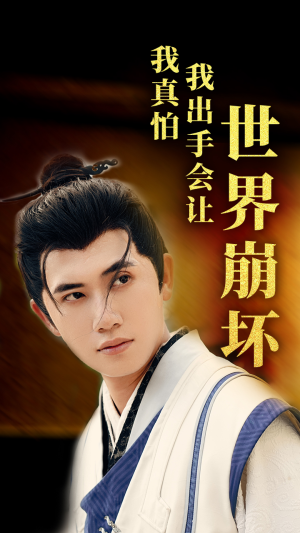 我真怕我出手会让世界崩坏（61集）爆火短剧抢先看