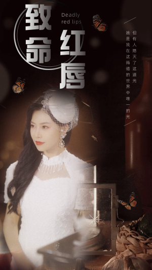 致命红唇(71集) 致命红唇(71集)短剧免费看