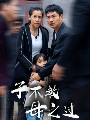 狗娘(41集) 狗娘(41集)免费短剧推荐