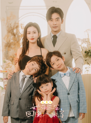 五年后,她带三宝回国飒疯了(100集) 五年后,她带三宝回国飒疯了(100集)爆款短剧推荐