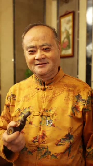 永生齐天(84集) 永生齐天(84集)第三季