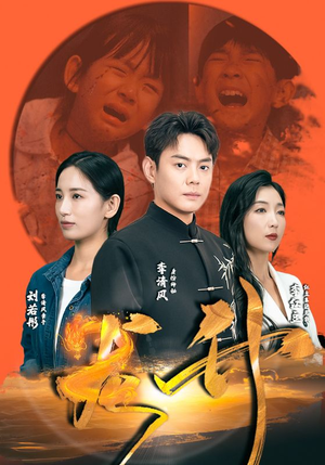 龙升(90集) 龙升(90集)红果免费短剧