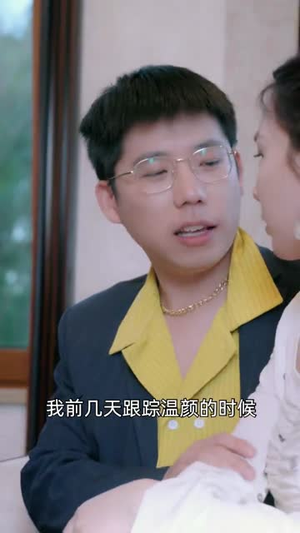 总裁的临时新娘（95集）短剧全集完整版