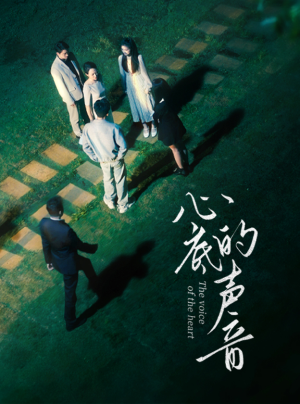 心底的声音（87集）红果免费短剧