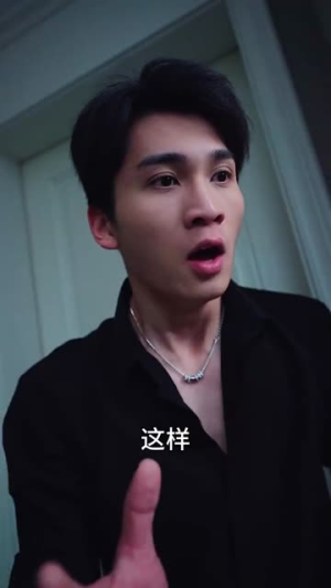 九爷换我来爱你（70集）精彩片段