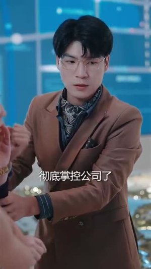 女老板的复仇（33集）免费短剧大全