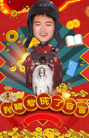 我躺着成了首富（77集）精彩短剧分享