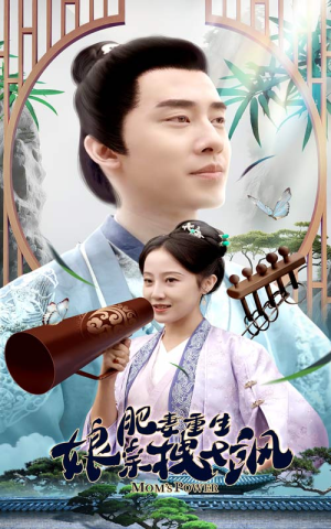 肥妻重生娘亲拽又飒(84集) 肥妻重生娘亲拽又飒(84集)短剧在线观看