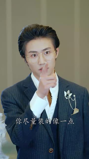 闪婚后，白爷你老婆撩爆了（85集）精彩短剧后续