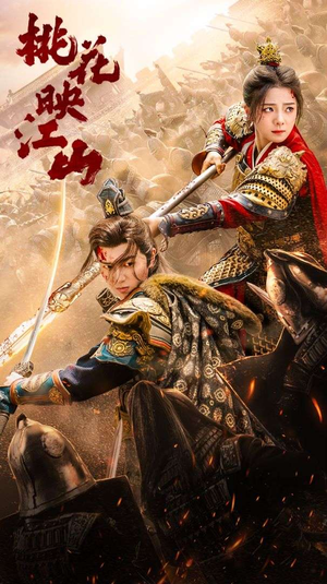 花朝（60集）短剧追不停