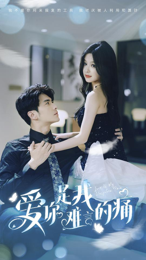 对不起我爱你(77集) 对不起我爱你(77集)悬疑短剧推荐