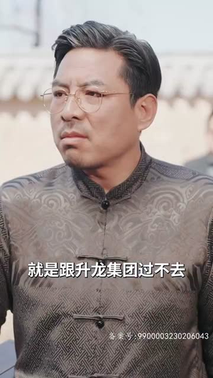 升龙，世界为你闪耀（66集）古装热门短剧