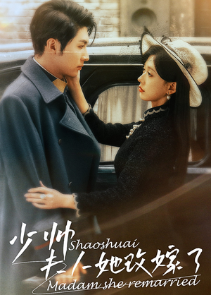 少帅,夫人她改嫁了(71集) 少帅,夫人她改嫁了(71集)网上可以看吗