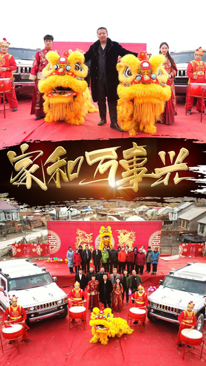 新版：家和万事兴（93集）全集一次看完