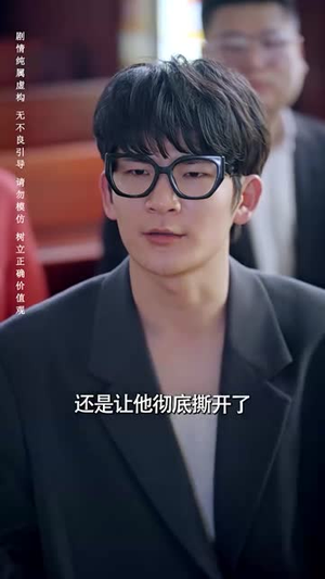 记忆审判：那一刻，全球为他痛哭（81集）最火短剧热播中