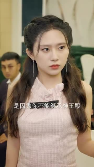 战神的五个绝色师姐倒追我（82集）我真的爱了