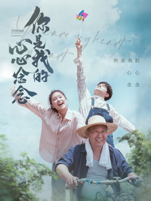 你是我的心心念念（77集）热播短剧排行榜