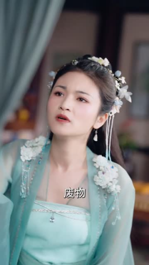 我回到古代成大亨（100集）短剧在线更新