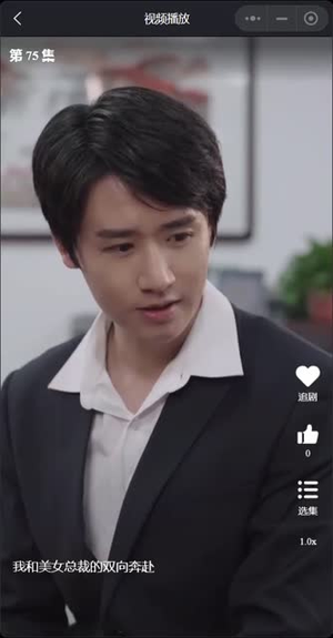 我和美女总裁的双向奔赴（长篇完整版）解说文案