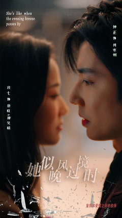 她似晚风过境时(86集) 她似晚风过境时(86集)不用花钱看全剧