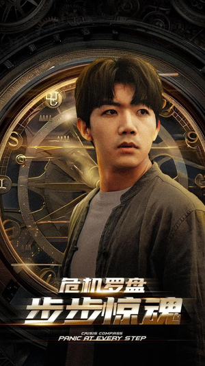 危机轮盘:步步惊魂(70集) 危机轮盘:步步惊魂(70集)短剧视频分享