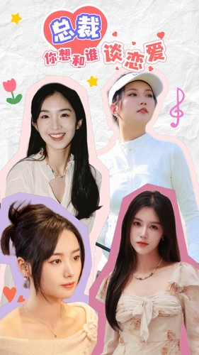 总裁你想和谁谈恋爱(61集) 总裁你想和谁谈恋爱(61集)短剧上热门