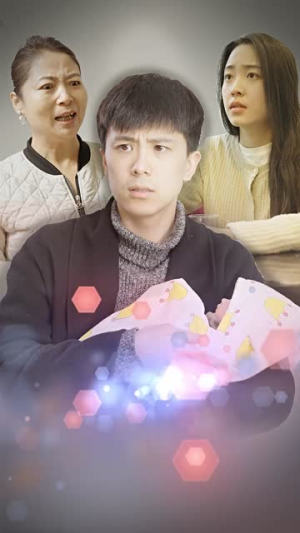 身体互换后妈宝男主替我生孩子(80集) 身体互换后妈宝男主替我生孩子(80集)口碑之选免费看