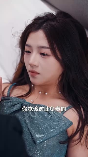 闪婚大叔是爹地（97集）女主角是谁