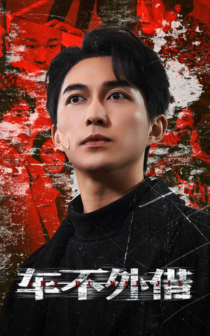 37.车不外借（30集）好看到停不下来