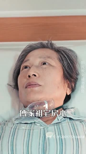 拒不悔婚：傅总别想逃（75集）温柔追捕短剧